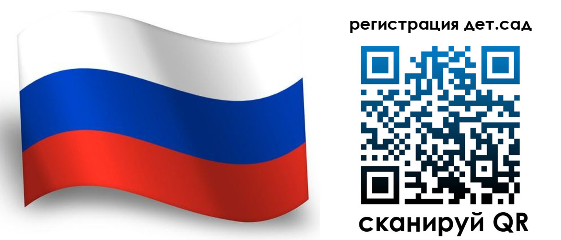 прописка в Сорочинске