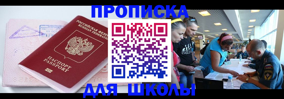 регистрация для дет. сада в Сорочинске